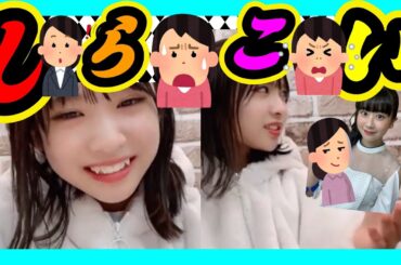 くしゃみをしても何も無かったような顔をできるほのぴー。れいぽんがくしゃみしたように誤解される。 2023年12月04日 【芳賀礼/西田帆花】【SHOWROOM/NMB/切り抜き】