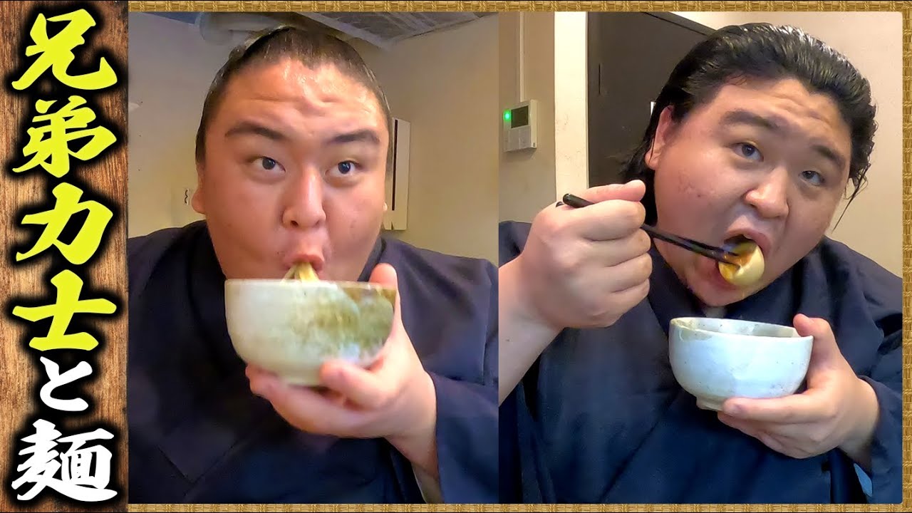 【相撲飯】兄弟で食後のつけ麺 / 麻婆豆腐・ボロネーゼ・霜降りステーキ 【相撲飯】兄弟で食後のつけ麺 / 麻婆豆腐・ボロネーゼ・霜降りステーキ