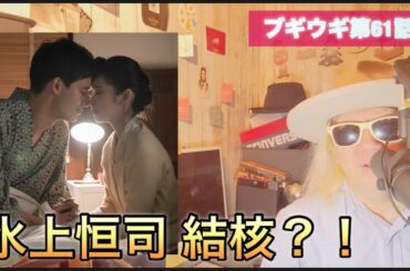 朝ドラ ブギウギ 第61話！