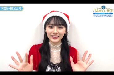 夜バゲット📺️超・乃木坂スター誕生【乃木坂46💜川﨑桜】