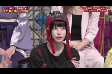 【ひとり暮らし女子忘年会】踊るさんま御殿年末SP＜あのちゃん/水カン/水曜日のカンパネラ/ヒコロヒー/オカリナ/再放送/見逃し配信＞4時間スペシャル2023年12月26日 FULL LIVE