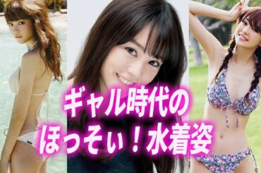 【桐谷美玲】ほんとほっそぉ！！みたい？#桐谷美玲