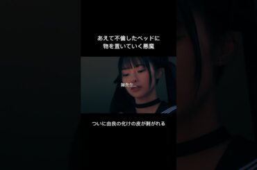 クズ夫の不倫相手が確定しました... #シンデレラ・コンプレックス #bumpドラマ #ごっこ倶楽部