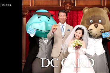 本田望結 : DCカード (201309)