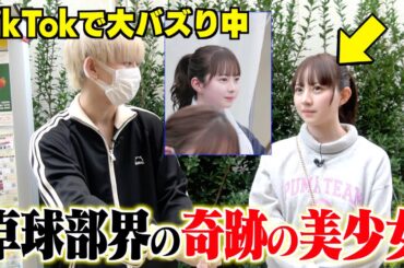 TikTokで話題の卓球少女と遊んでみたらババァにブチギレられた