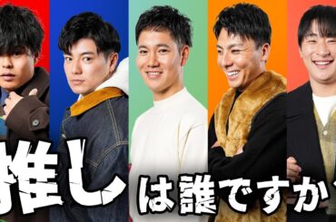 【ファン感】推しメングランプリの撮影現場に潜入！