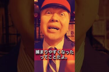 それ、犯罪です...