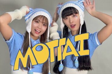 【のん×びすこ】MOTTAI【踊ってみた】