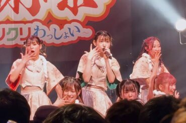 【豆柴の大群 ぷりぷり】現体制ラスト わんわん感謝祭（2023 12 25） アイカ・ザ・スパイ #推しカメラ