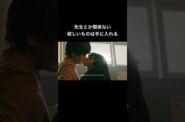 由良はわがままな女の子 #シンデレラ・コンプレックス #bumpドラマ #ごっこ倶楽部