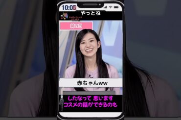 【大島璃音・姉のん】「赤ちゃん卒業」【ウェザーニュース】#shorts