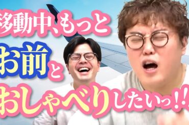 【動画版】本編#120　M-1決勝進出した日の朝、中谷は内なる想いを爆発させていました【マユリカのうなげろりん！！】