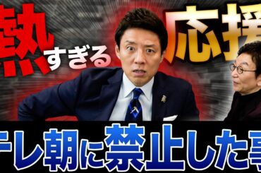 『こんばんは』を言いたくない！報ステで抵抗し続けた3年間。応援に力が入りすぎた修造さんがテレ朝に禁止した事とは？