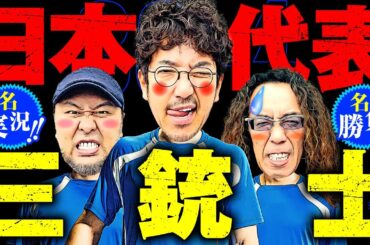 名実況!! 名勝負!! 日本代表三銃士!!【変動ノリ打ち〜非番刑事】38日目(4/4) [#木村魚拓][#沖ヒカル][#松本バッチ]