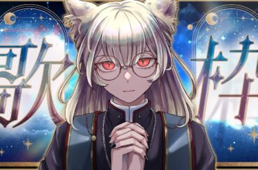 【#歌枠│SINGING】ボカロ、ピアノ伴奏縛り🎹金曜定期歌枠🎐【九曜歌鈴│Vtuber】#shorts #縦型配信 #vtuber