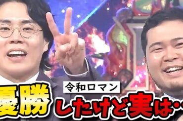 【M-1グランプリ2023】令和ロマンヤーレンズさや香の最終決戦！気になるあの人の評価は…。