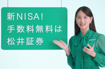 【WEB】2年⽬の私～新NISA篇～（30秒）