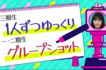 櫻坂４６【そこ曲がったら、櫻坂？】 Episode 224 + 225| FULL SHOW【HD 1080p】