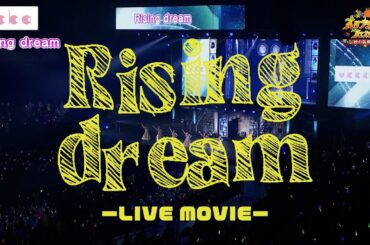 ukka「Rising dream」Live映像／スタプラアイドルフェスティバル2023～秋の新曲収穫祭～＠横浜アリーナ