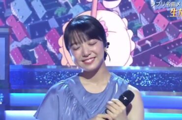 上白石萌音『  ♪やさしさに包まれたなら(1974年)』発表!今年イチバン聴いた歌 年間ミュージックアワード2023 2023年12月27日 No1曲は?