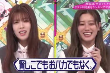 櫻坂46 ・そこ曲がったら、櫻坂？・  Episodes 368 + 369 Full Show