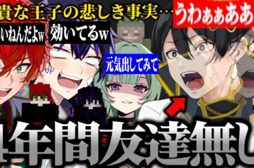 [超神回]実は４年間友達がいない事をキャメロンに掘り返されてパニックになるニキが面白すぎる件w w w[ニキ切り抜き]