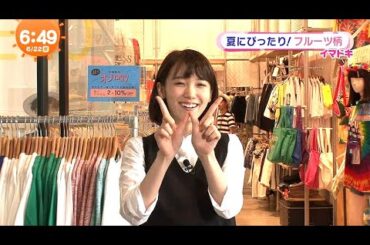 飯豊まりえちゃんのイマドキ (2016年06月22日)