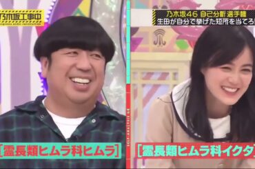 乃木坂46 ・乃木坂工事中【乃木坂46 x バナナマン】💝 Full Show [𝐇𝐃] | Episode 503