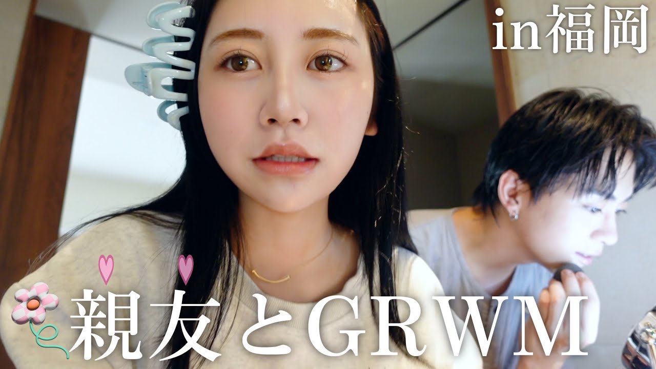【GRWM🎀】楽しすぎた福岡旅行での準備動画with友達 ♪̊̈♪̆̈ 【GRWM🎀】楽しすぎた福岡旅行での準備動画with友達 ♪̊̈♪̆̈
