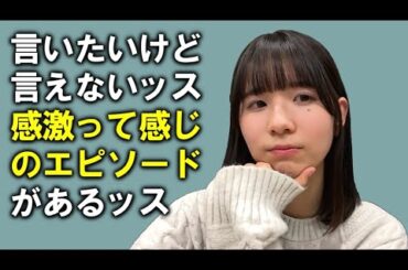 【22/7】詩さん復帰を全力で匂わせる相川奈央【ナナニジ】