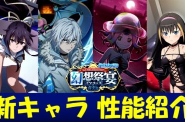 【フェス前半 性能紹介】「クリファパズル545」がバトルで初登場、○○がぶっ壊れすぎる！？【とある魔術の禁書目録_幻想収束】