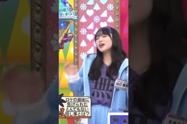 【日向坂46】山下葉留花のﾓﾉﾏﾈをする山口陽世 #日向坂46 #山口陽世 #齊藤京子 #小坂菜緒 #加藤史帆 #オードリー #ひなあい #日向坂で会いましょう