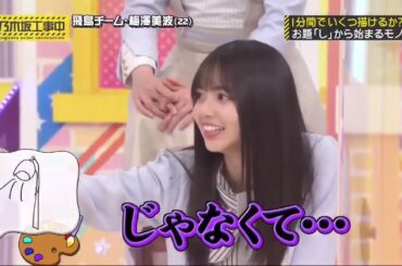 乃木坂46 ・乃木坂工事中【乃木坂46 x バナナマン】💝 Full Show [𝐇𝐃] | Episode 506