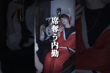 座りたくて仕方なかった内勤の最終手段 #shorts