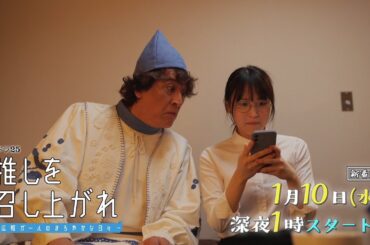 【公式】水ドラ25『推しを召し上がれ～広報ガールのまろやかな日々～』第1話 | テレビ東京