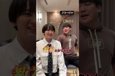 ラランドサーヤ、教祖になる!? #TVerオリジナル番組 #TVer #最強の時間割２ #ラランド #秋元真夏 #津田健次郎 #松田里奈 #櫻坂46 #声優 #俳優