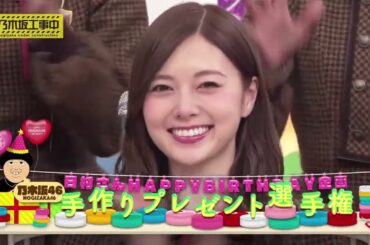 乃木坂46 乃木坂工事中 2023 Episode 156 - 159 Full Show