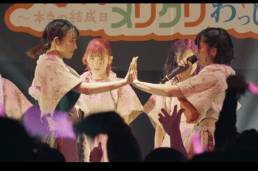 【AFTER MOViE】豆柴の大群 / わんわん感謝祭~本当の結成日メリクリわっしょい~