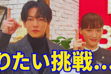 【佐藤健】綾瀬はるかが気持ちいい理由が明らかに…佐藤健が2024年にやりたい挑戦について語った。