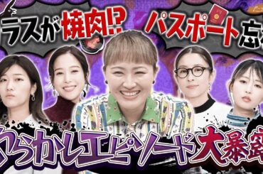 【切り抜き】丸山桂里奈の変すぎる離婚危機【河童】