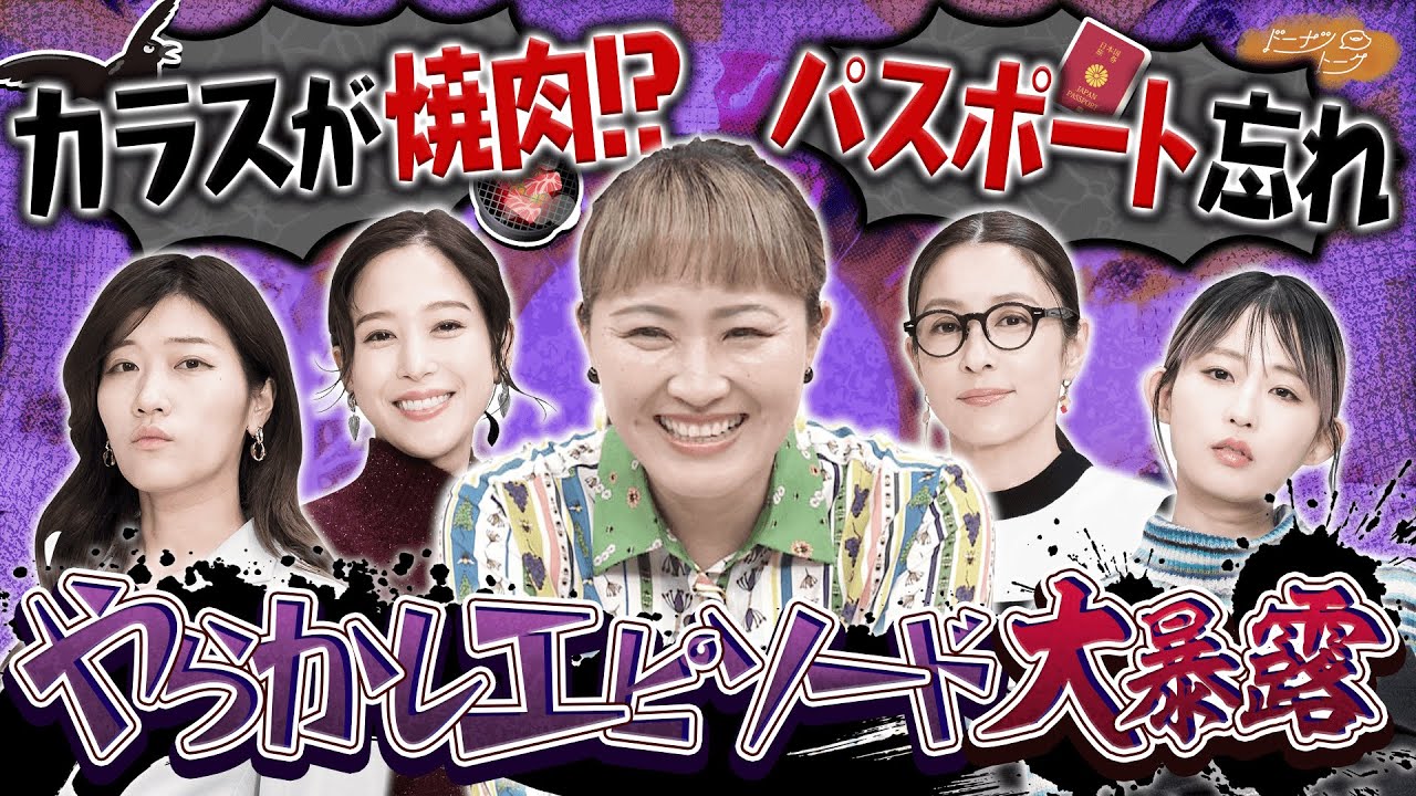 【切り抜き】丸山桂里奈の変すぎる離婚危機【河童】 【切り抜き】丸山桂里奈の変すぎる離婚危機【河童】