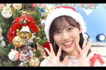 乃木坂スター誕生２ #11『メリークリスマス６連』山下美月・遠藤さくら・賀喜遥香・柴田柚菜