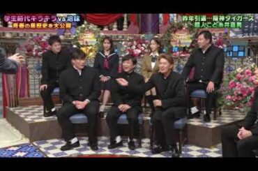 【青春の黒歴史】踊るさんま御殿年末4時間SP2023＜学生時代キラキラvs地味/モモコグミカンパニー/近藤春菜/ヒロミ/滝沢カレン/見逃し配信/再放送＞2023年12月26日 FULL LIVE