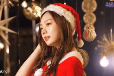 『Merry Christmas to you』梅澤美波