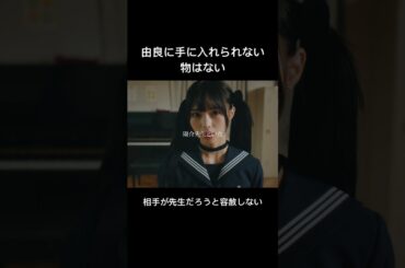 夫と不倫した女が喧嘩仕掛けてきました... #シンデレラ・コンプレックス #bumpドラマ #ごっこ倶楽部