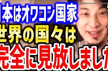 【ひろゆき】※日本国民１億人が精神崩壊する真実教えます※世界はもう日本を見放しました。中国の台頭に霞む日本経済について赤羽の預言者ひろゆき【切り抜き／論破／ＥＶ／自動車／トヨタ／社会／政治／オワコン】