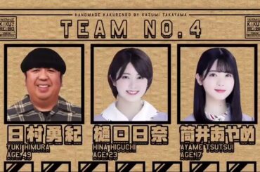 乃木坂46 【乃木坂工事中】【乃木坂46 x バナナマン】| 💝「Nogizaka Under Construction」💝 | Episode 284+ 285 | Full Show 【𝐇𝐃】