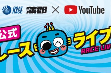 【公式】蒲郡柑橘組合 蒲郡みかん杯 最終日ライブ