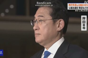 NHK ニュース７　2023年12月28日 「2日連続　議員側への強制捜査」