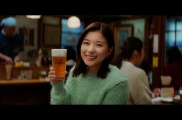 アサヒ生ビール CM みんなで、おつかれ生です（新年）篇　15秒 芳根京子